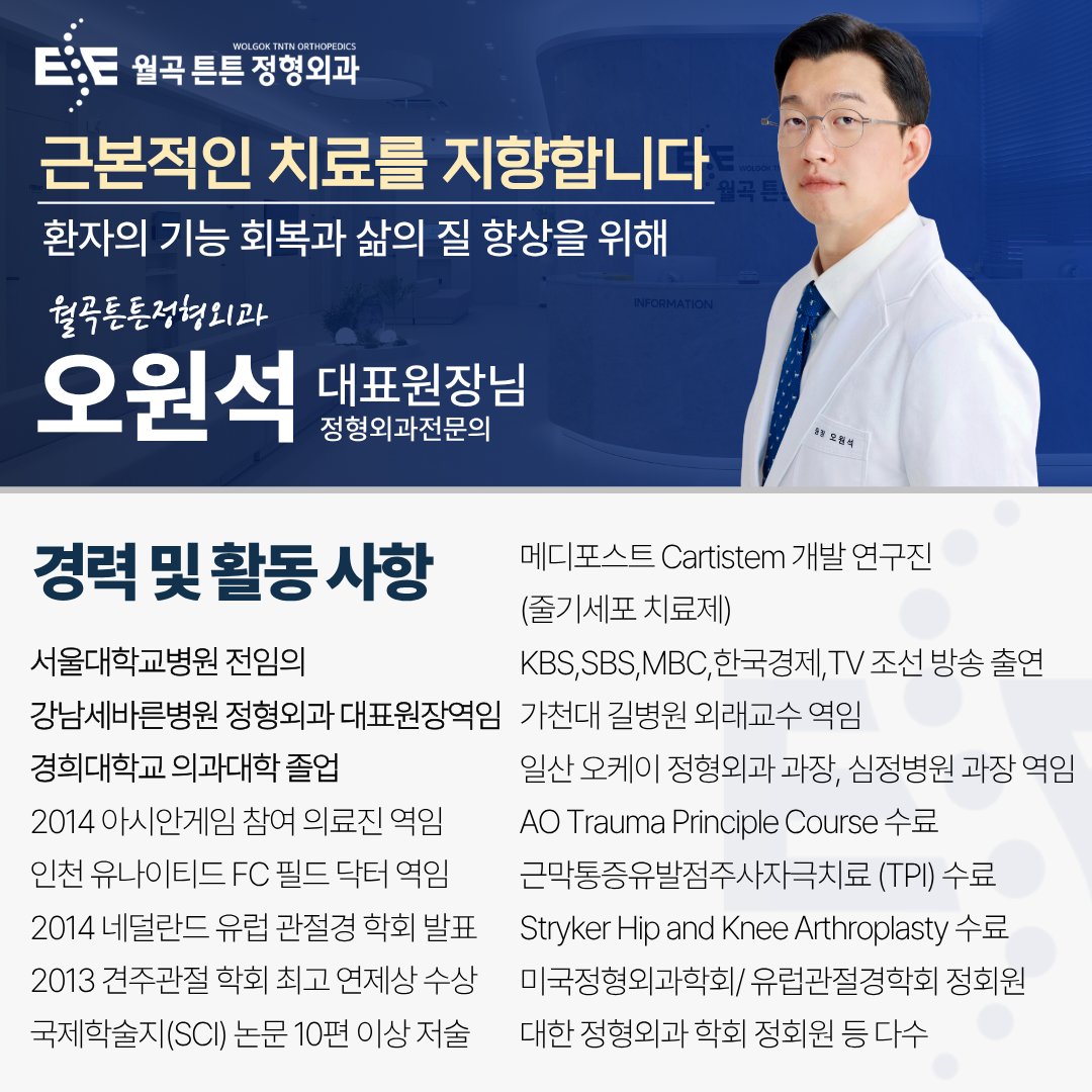 성북구 목디스크 진료 잘하는 곳