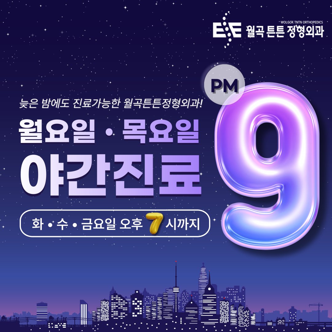장위동 허리디스크 정형외과 추천